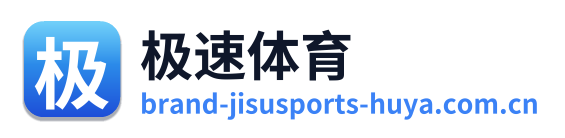 极速体育 Logo